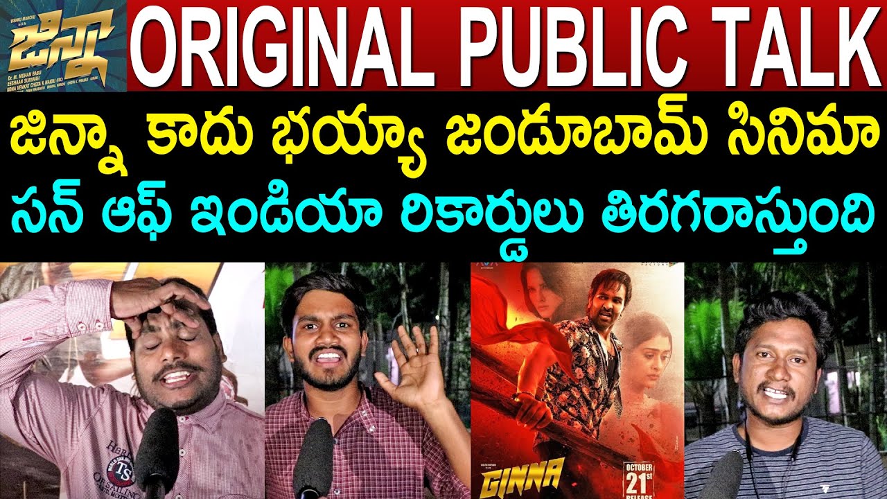 Ginna Genuine Public Talk | Manchu Vishnu | Paayal Rajput | Ginna Movie Review | Sunny Leone | Troll
