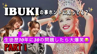 Download Lagu [EPIC QUIZ 😂✨] How much do you REALLY know about Ibuki? - ENG SUB MP3