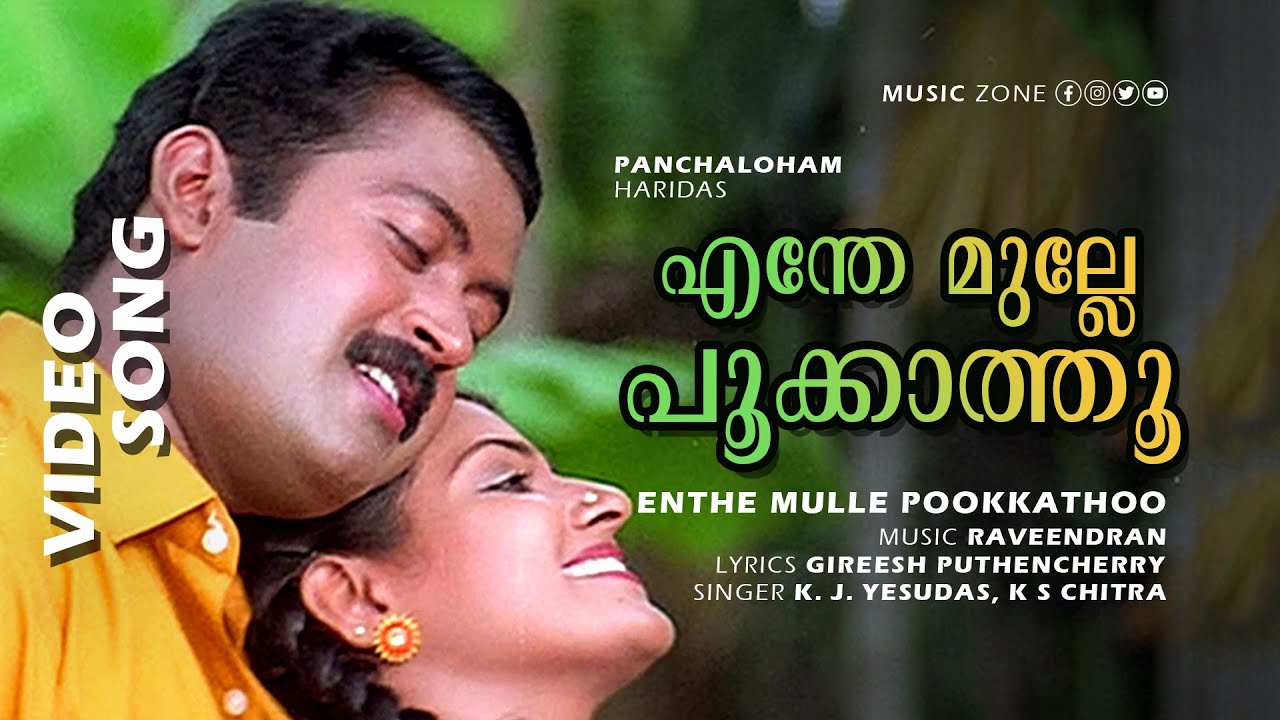 Enthe Mulle Pookathu  1080p  Panchaloham  Manjo K Jayan  Vani Viswanath   Raveendran Master Hits