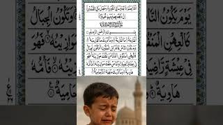 Surah Al-Baqara Recitation | Surah Fatiha & Ayatul Kursi | #QuranShorts #islamicshorts #forgiveness