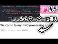 【CTF入門#5】Tricksterを解く!【picoCTF2024 / Web】#サイバーセキュリティ #プログラミング