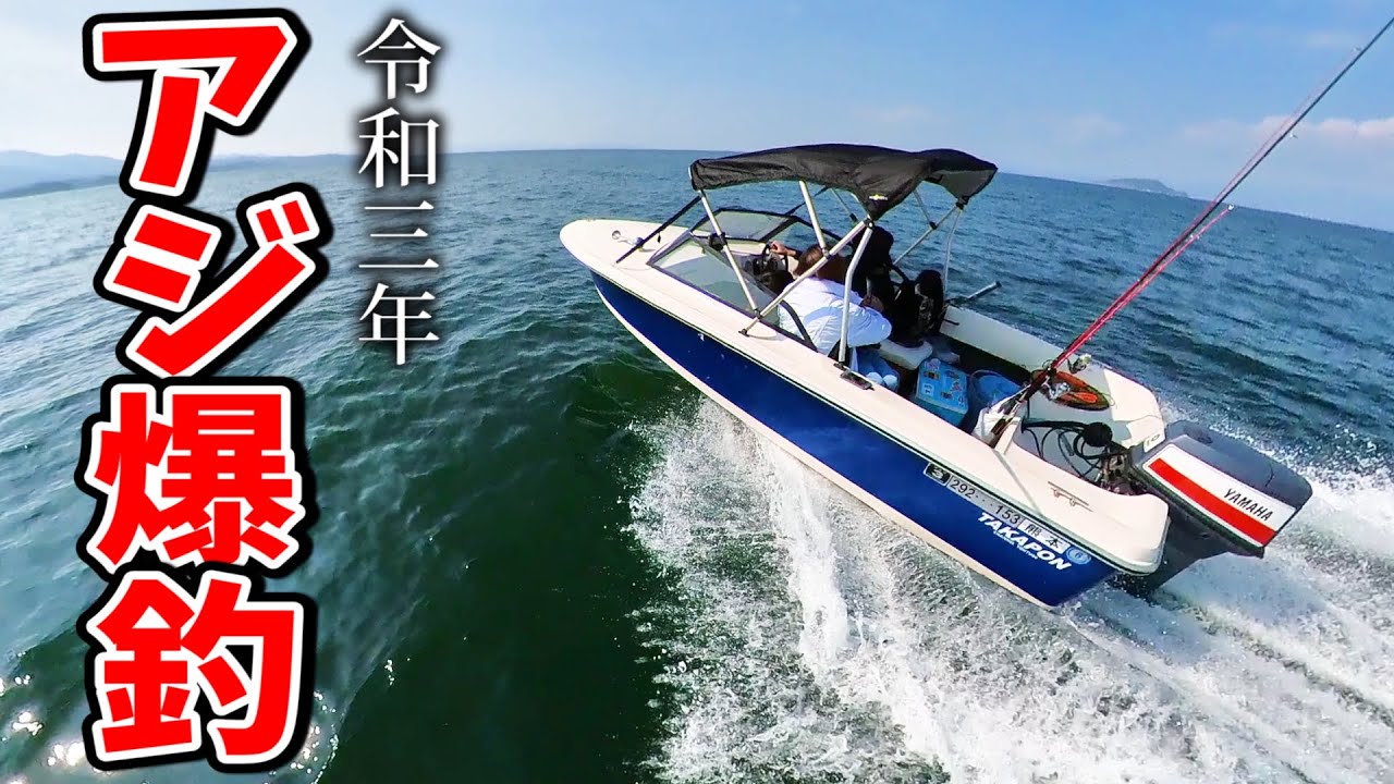 家族4人でアジ釣りボート！  サビキに集魚材とパン粉とアミで鯵が沢山釣れてご近所にもお土産する事ができました