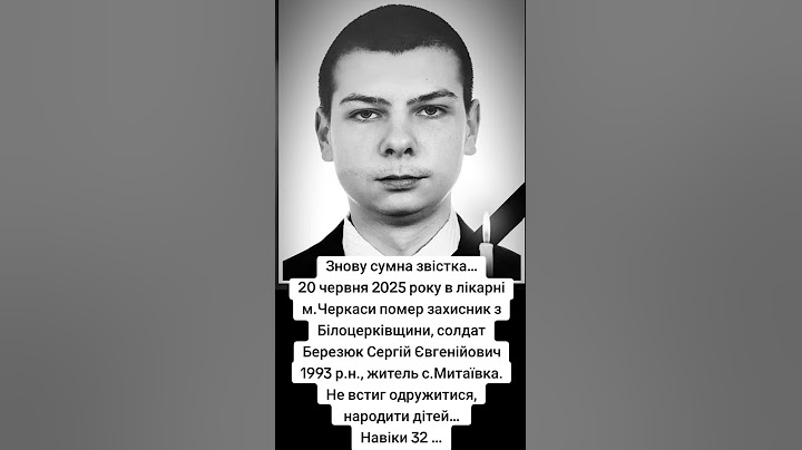 Пам'ятаємо  #вічнаслава