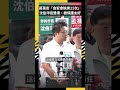 蔣萬安「食安會缺席11次」　沈伯洋批「雙標」：被保護太好｜NOWNEWS