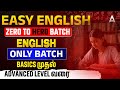 EASY ENGLISH | Zero to Hero Batch | SSC, BANK &amp; all competitive exams | By Pranawa #englishbypranawa