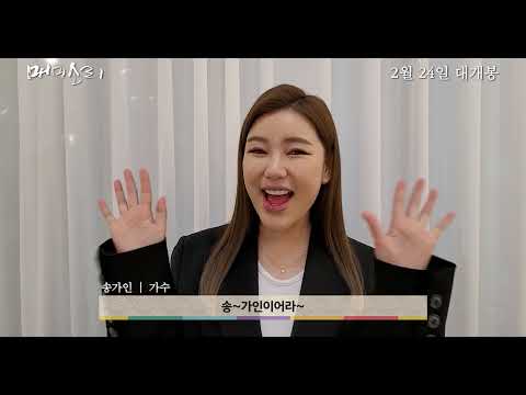영화 [매미소리] 설 인사 영상