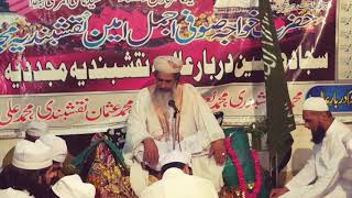 Zikr Allah Ho Sadart Khwaja Ajmal Ameen Naqshbandi Astana Barkat Pura Shref Lahore Mnt Islam