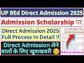 UP BEd Direct Admission 2025 | UP BEd 2025 Admission | BEd Scholarship Based Admission | #upbed2025