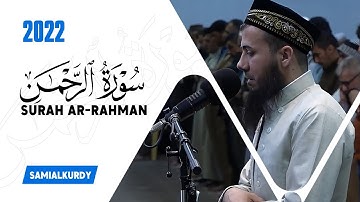 تلاوة جمیلة من لیالي رمضان 🌷 سورة الرحمن کاملة🌷 سامي عبدالرحمن الکردي 🌷