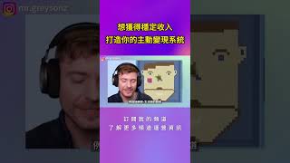 YouTube廣告收入真的能養活你嗎？真相大公開！