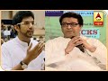 आदित्य ने आशीर्वाद नहीं लिया लेकिन चुनाव लड़ने का समर्थन करता हूं- Raj Thackeray | ABP News Hindi