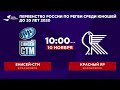 «Енисей-СТМ» – «Красный Яр» / Первенство России по регби U20