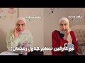 أذكى جدول في رمضان بطريقة يحبها دماغك هدية بآخر الفيديو أذكى جدول في رمضان بطريقة يحبها دماغك هدية بآخر الفيديو