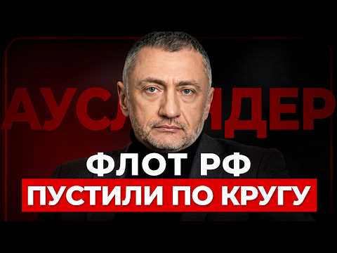 😱АУСЛЕНДЕР: МОРСКОЕ ПОБОИЩЕ В Азове! ВСУ выжигает В ХЛАМ флот РФ. У Морпехов России ЖИВОТНЫЙ СТРАХ