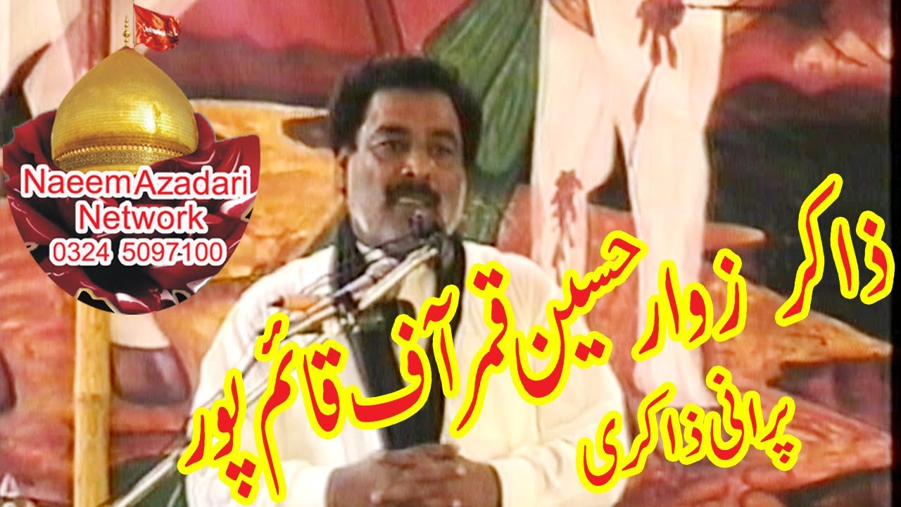 Zakir Zawar Hussain Qamar OF Qaimpur Old Majlis  Naeem Azadari Network