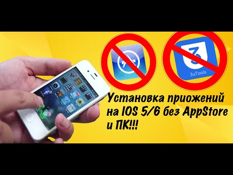 Установка игр и приложений на IOS 5/6 без App Store и ПК (Jailbreak) #ios #ios6 #iphone
