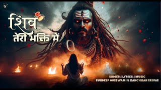 Shiv Teri Bhakti Mein 🔱 Powerful Mahadev Rap Song 🔥 Sundeep Gosswami | Fiery Bholenath Bhajan 2025