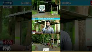 പൊളിച്ചു കളയല്ലേ, കാടിന് നടുവിലെ 'ബാലൻ ബസ് സ്റ്റോപ്പ്' ഇനി നാട്ടുകാര്‍ക്ക് | Balan The Boy