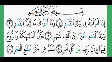 سورة القدر-شيخ الزين محمد احمد استمع وأقرأ وحاول ان تحفظ