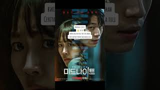 Rekomendasi film korea yang pernah aku tonton rekomendasifilm filmkorea filmthriller