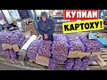 Одесса поселок Котовского Рынок ПОЧАТОК / Цены на продукты в Украине!