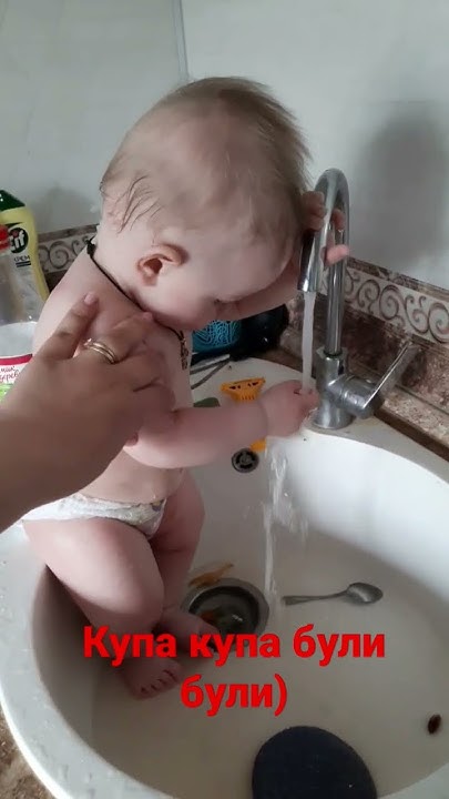 Моется в раковене #baby #ютуб #приколы #здоровьедетей #сын - YouTube
