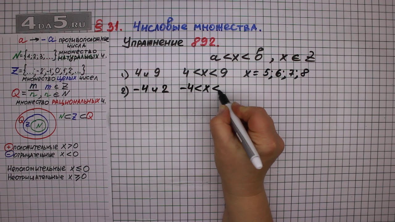 Математика 3 класс страница 20 упражнение 8. Математика 6 класс упражнение 892. Гдз по математике 892:4 3 класс.