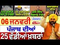 ਪੰਜਾਬੀ ਖ਼ਬਰਾਂ - 01 ਮਈ 2026 | Live Updates