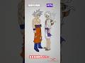【主人公の頂点】変身孫悟空VSルフィ #shorts #dragonball #onepiece #ドラゴンボール #ワンピース