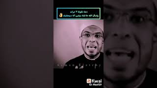 اللهم انك خلقتني وانت تهديني وانت تطعني👈 وانت تسقيني وانت تميتني وانت تحييني👈 لم يسأل الله شيئا☝💖❤