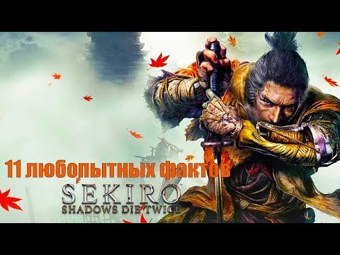 Видео: Sekiro: Shadows Die Twice обещает захватывающую эволюцию формулы Souls