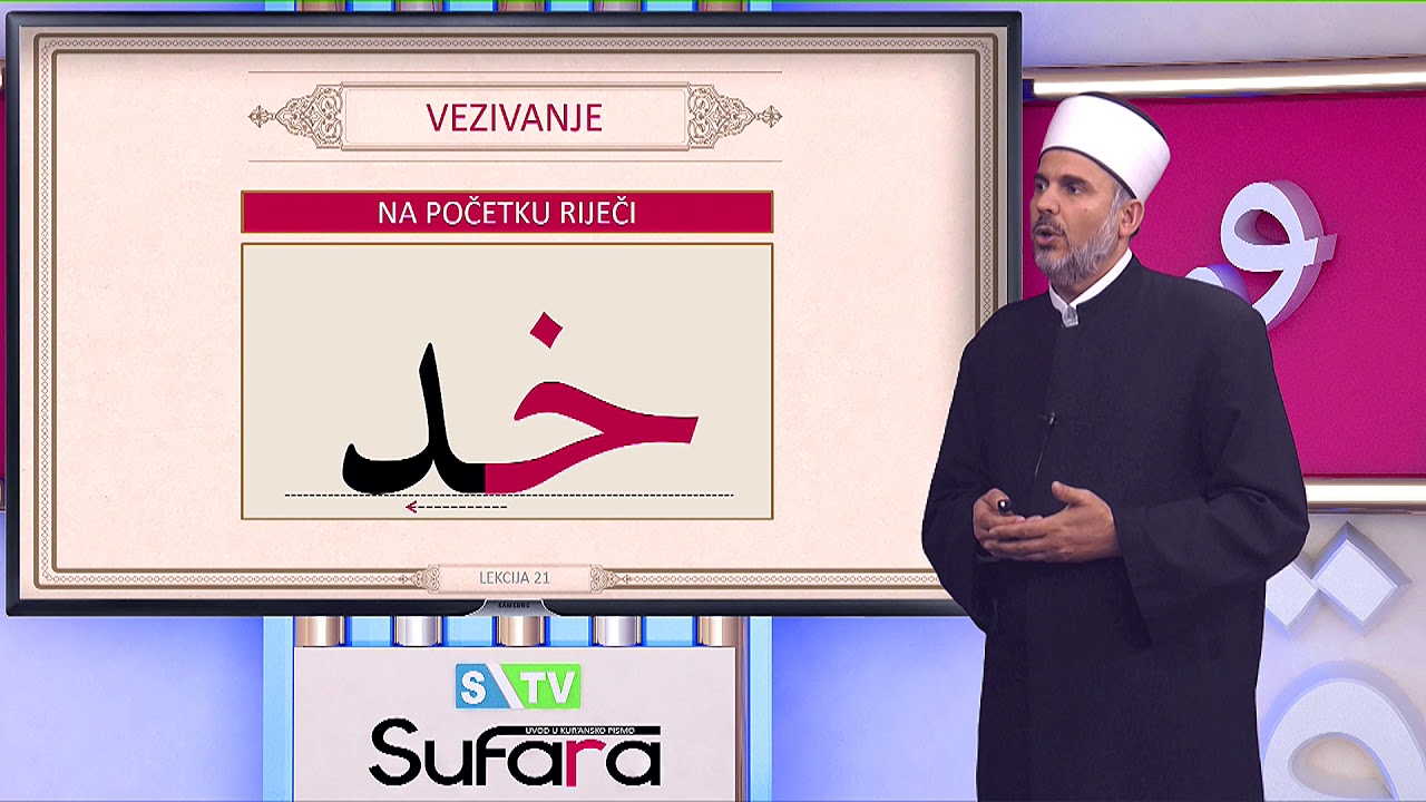 UVOD U KUR'ANSKO PISMO 22 HI