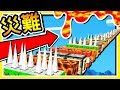 Minecraft 世界末日【天災跑酷】8 種末日の跑酷 !! 🔥太陽烈焰🔥 碰到陽光馬上著火 !!