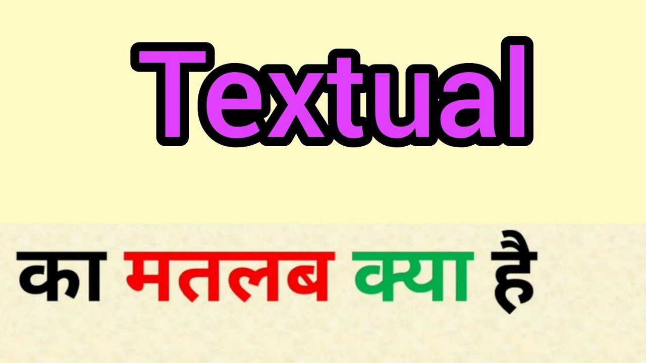 Textual meaning in hindi || textual ka matlab kya hota hai || word meaning english to hindi