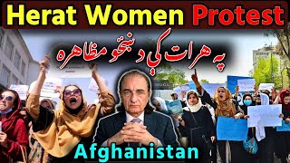 د هرات مظاهره: بهرنۍ اغېزه یا ریښتینې مظاهره؟ | ډاکټر امجد ایوب میرزا