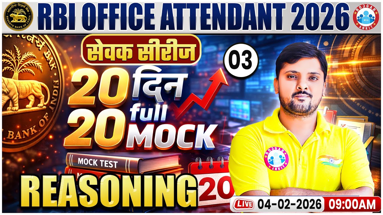 RBI Office Attendant 2026 | Reasoning 20 Days 20 Full Mock | सेवक सीरीज | Mock Test 03 | Rohit Sir