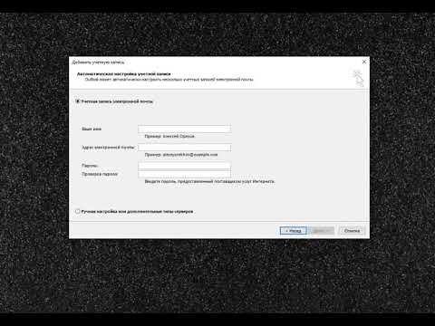 Video: Outlookка издөө параметрлерин кантип кошом?