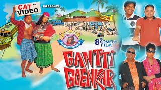 Gantti Goemkar | | Full Konkani Movie | Manfa Music & Movies | CAT Video Present Konkani Film HD