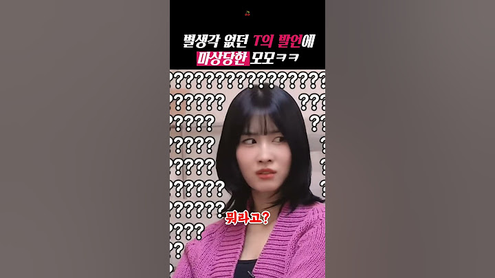 [트와이스] 별생각 없던 T의 발언에 마상당한 모모ㅋㅋ