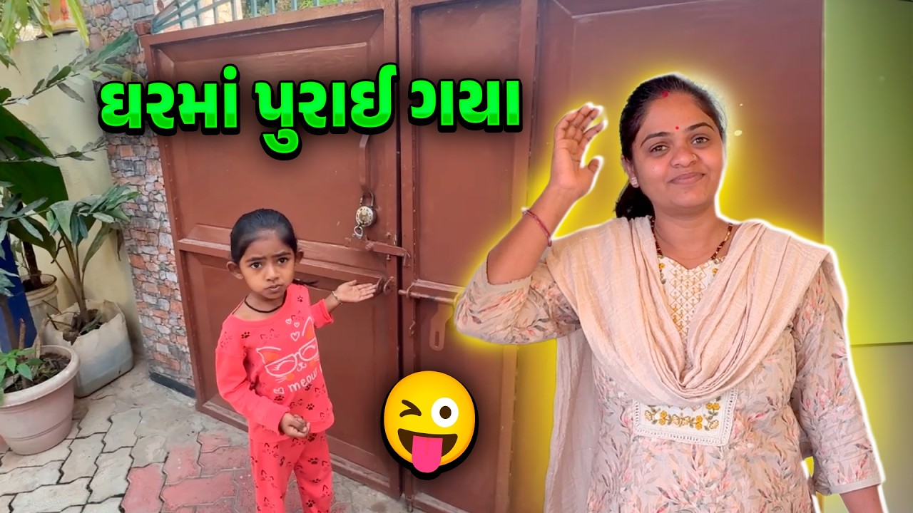 અલગ પ્રકારના ફૂલ આવ્યા ઘરે 🤩✨