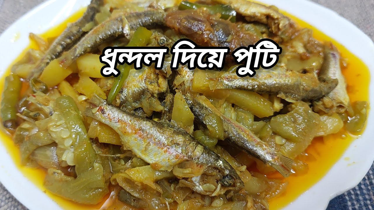 Sponge gourd and potatoes with pool barb fish recipe - YouTube