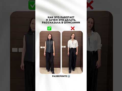 Как за 5 секунд удлинить ноги, стать стройнее и выше