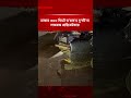 ঢাকার ৩০০ ফিটে ভ'য়াব'হ দু'র্ঘট'না, লন্ডভন্ড প্রাইভেটকার | Accident News | Breaking News | Jugantor