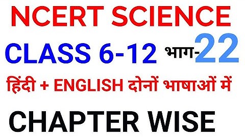 NCERT SCIENCE COMPLETE SUMMARY REVISION with MCQ class 6 to 12 gk chapter wise explanation gs pdf 22