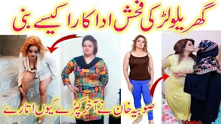 Sobia Khan BiographyLife -Income - Dance - Family - Sobia Khan Mujra 2023 - Pak Girl Viral Video