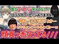 会話の内容とテンポと面白さがぶっ壊れているゴリラヘンディーリサの爆笑トリオ(Valheim-芸人旅団鯖-)【バーチャルゴリラ/トナカイト(ヘンディー)/英リサ/Kamito/橘ひなの】