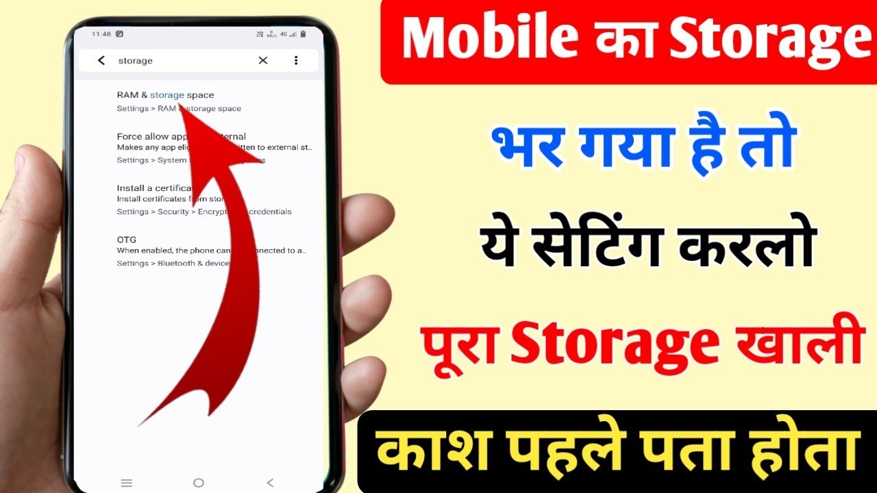 Mobile ka Storage Full Ho Gaya hai Kya kare Storage Full Problem