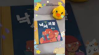 [아이꿈도서관] 아이꿈도서관의 즐겁고 유익한 도서를 소개 할게요~