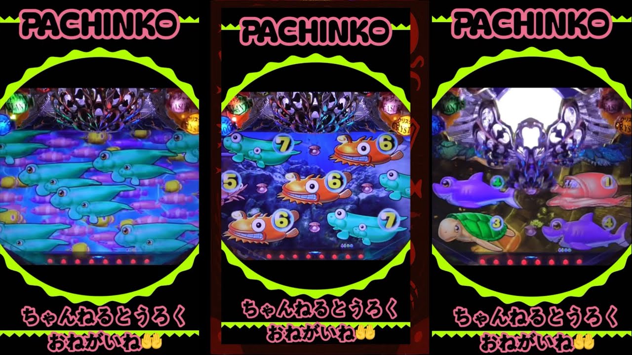 【大海物語withアグネスラム】2025.12.22❷PACHINKO実機！2時間以上⏰ロング【約167分】