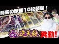 【バディファイト公式】武器を10枚装備!?レヴァンティンの激ヤバ逆天殺!!【レインボーストライカー】